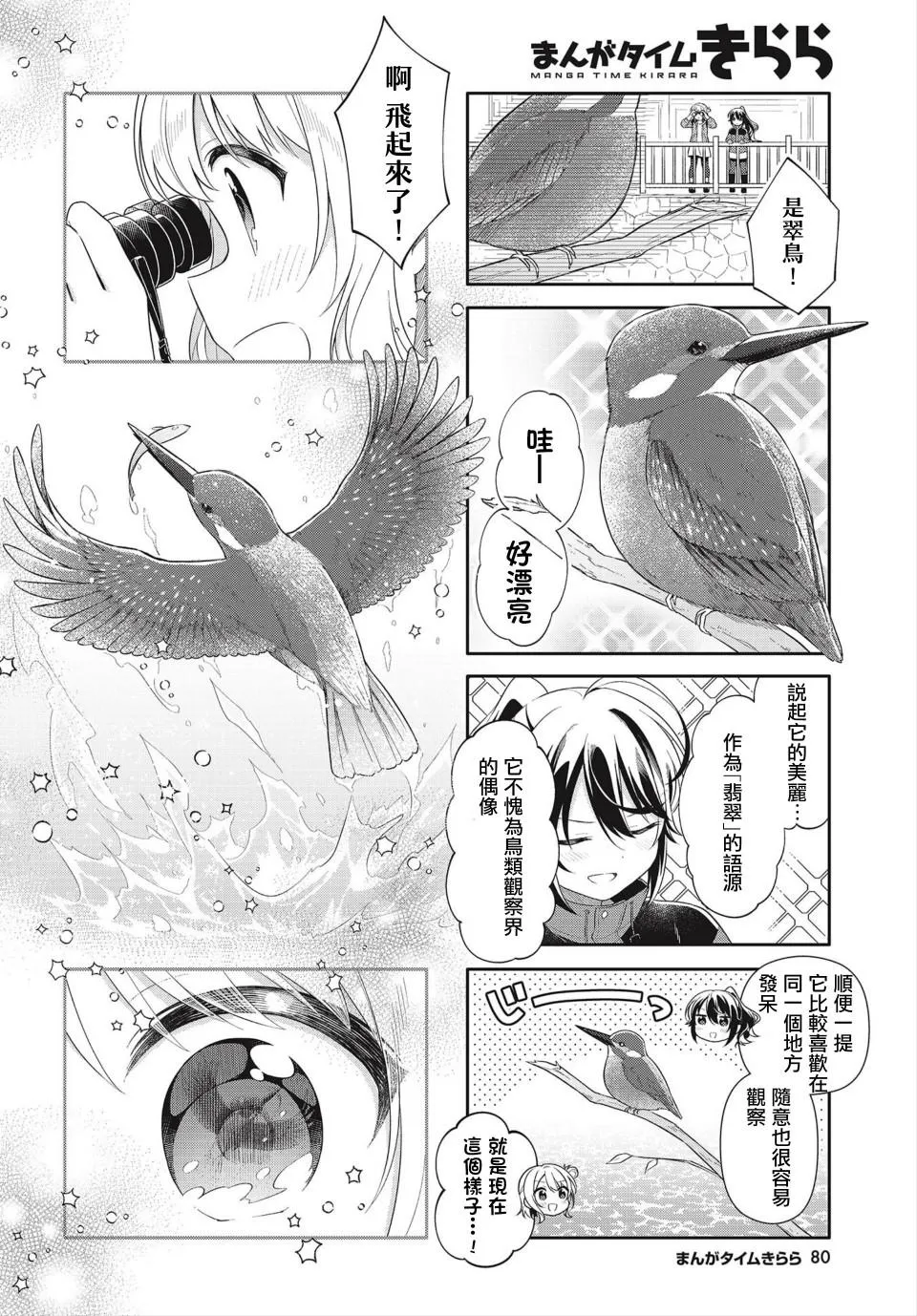 第01话 第8页