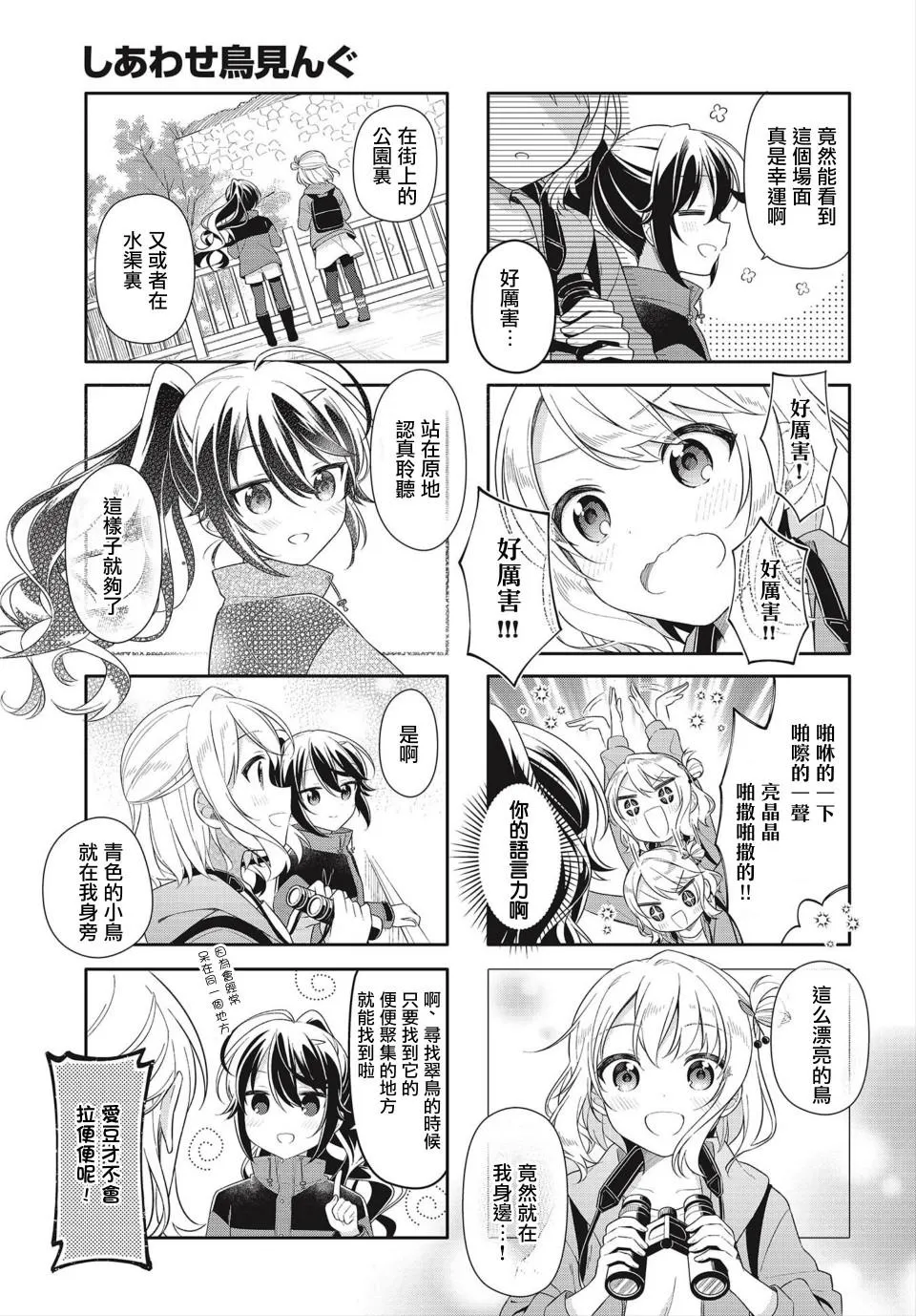 第01话 第9页