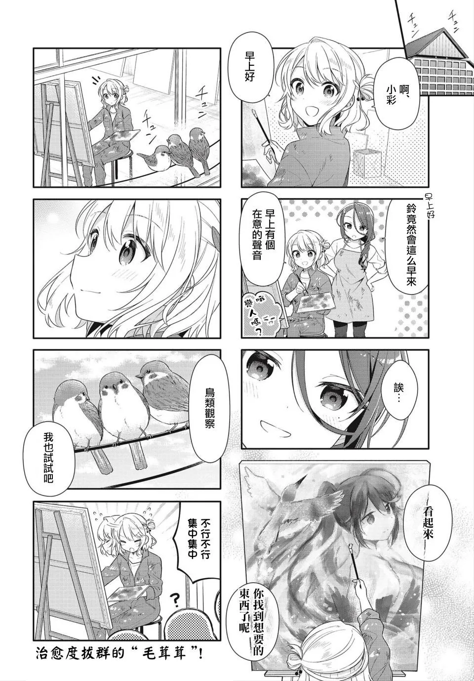 第01话 第10页