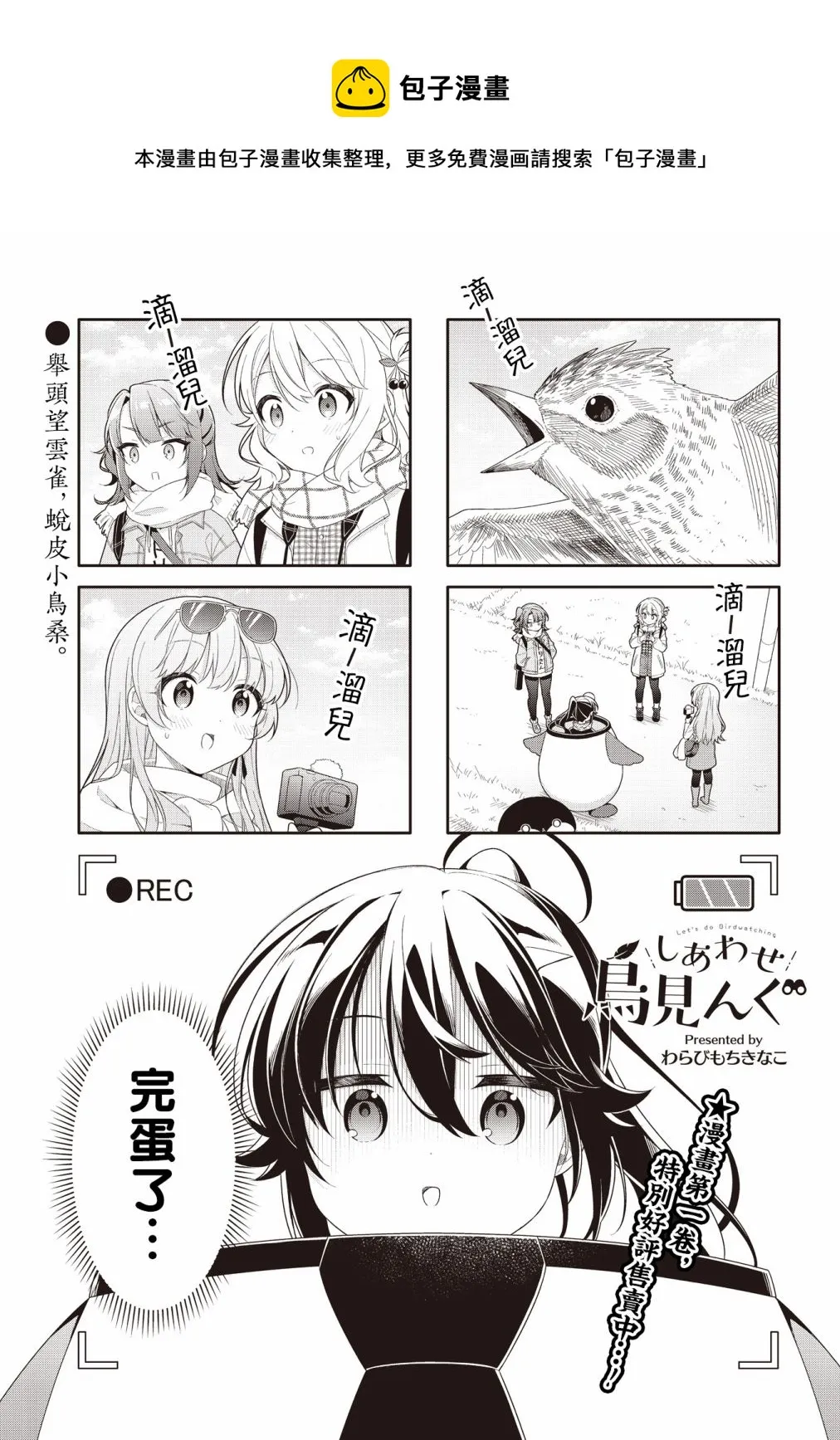 第19话 第1页