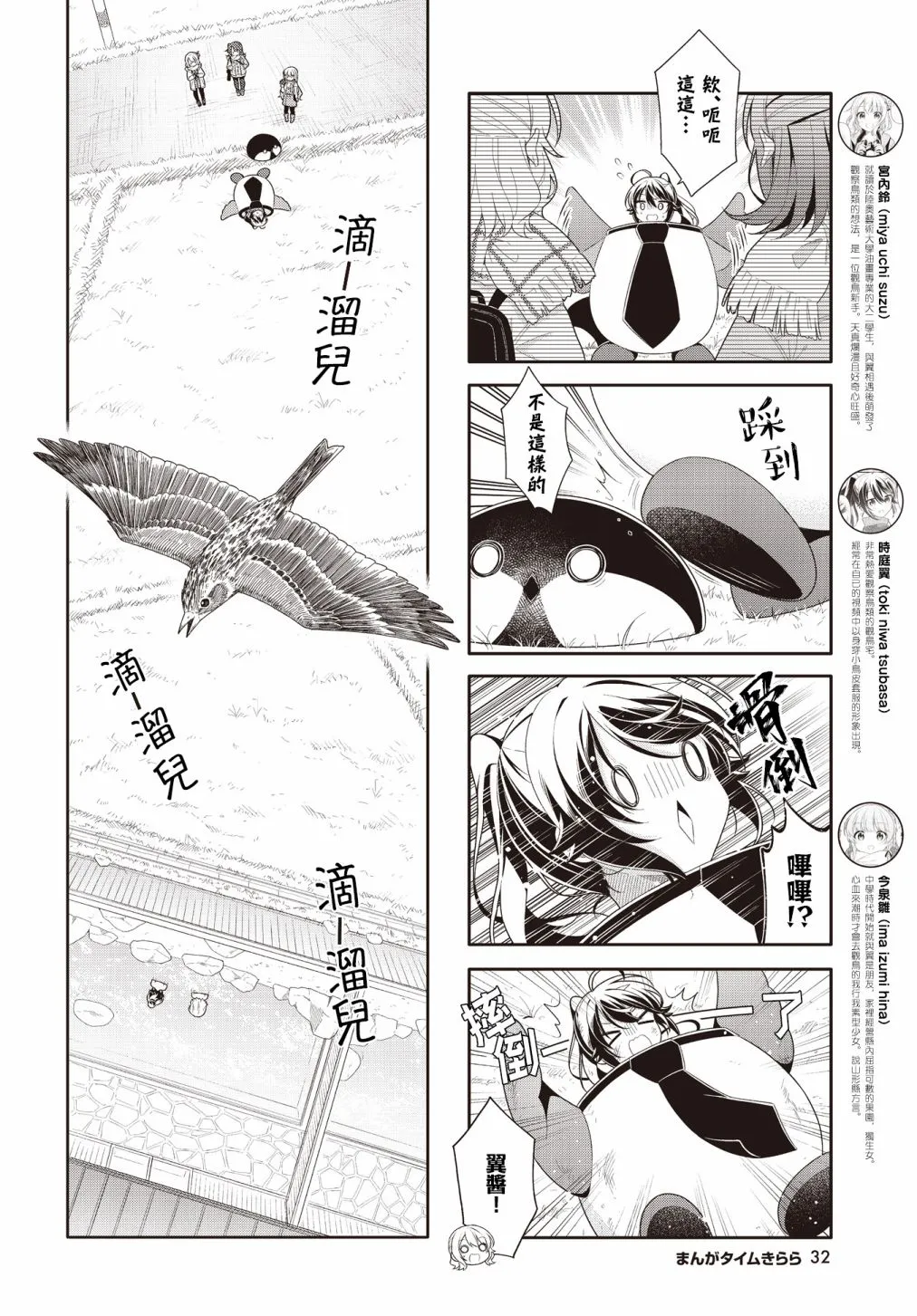第19话 第2页