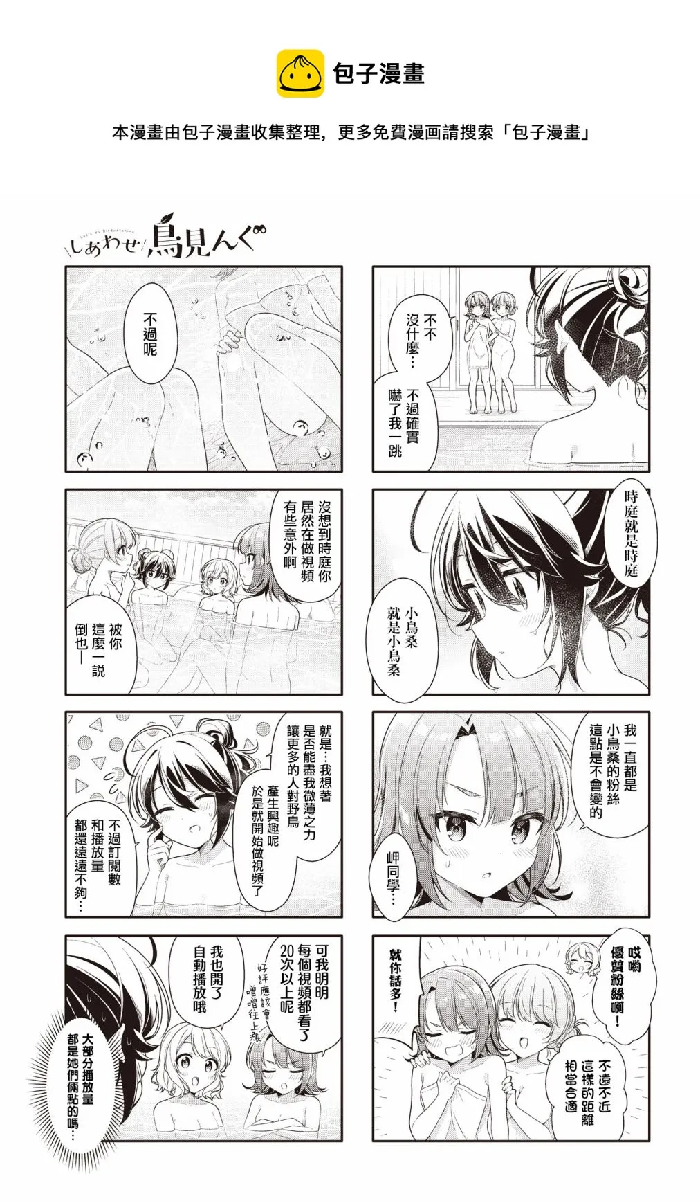 第19话 第5页