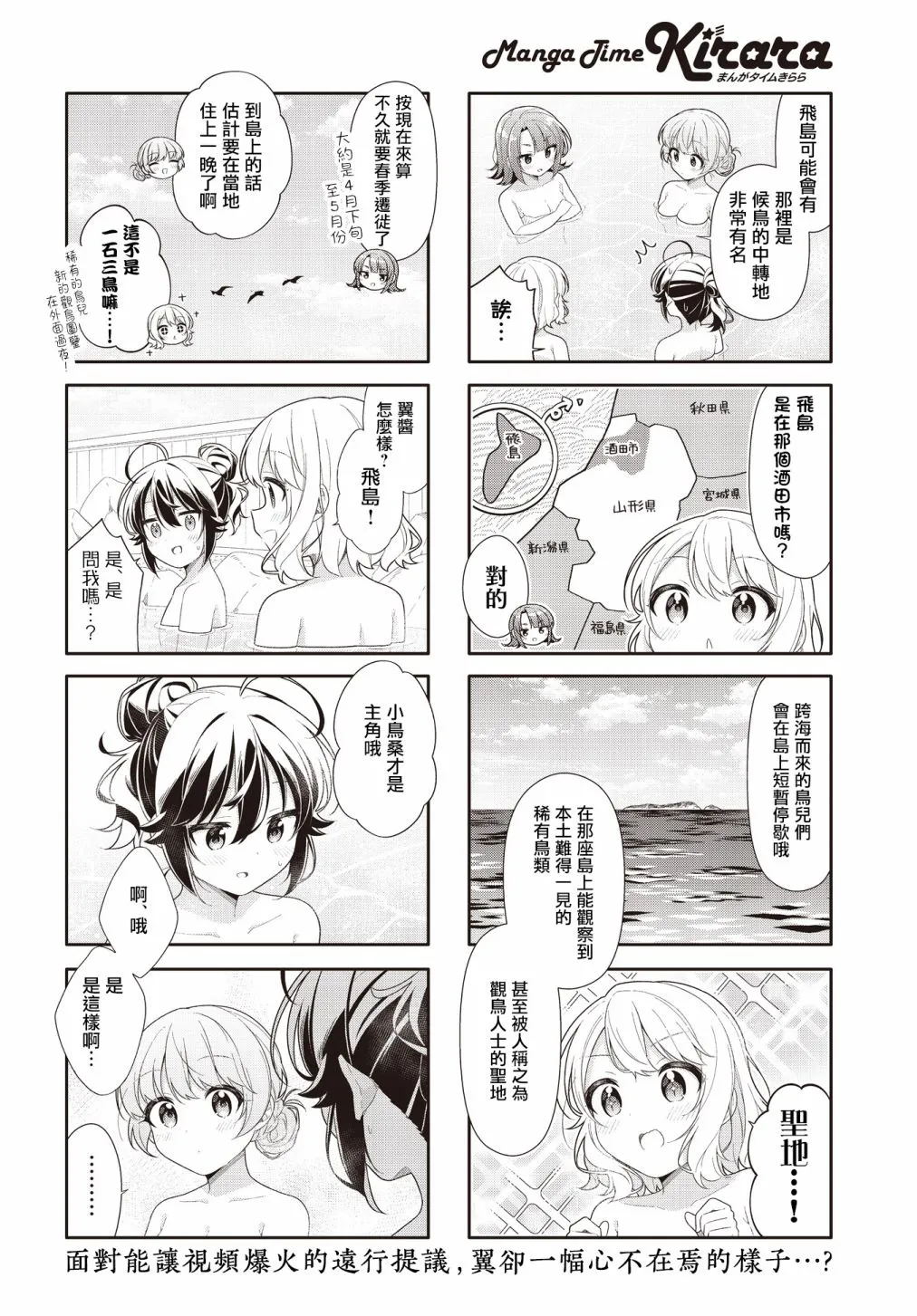 第19话 第8页