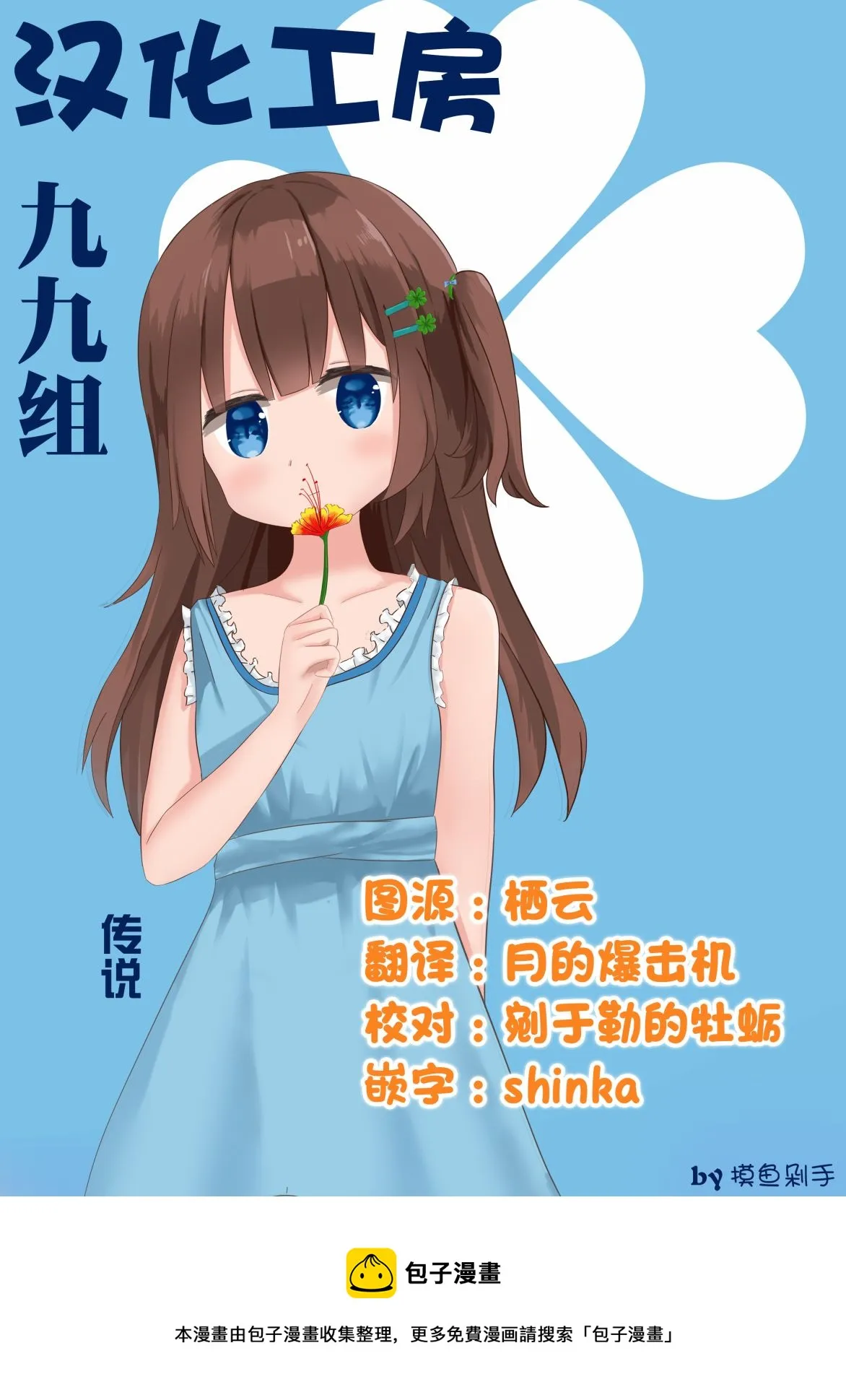 第19话 第9页