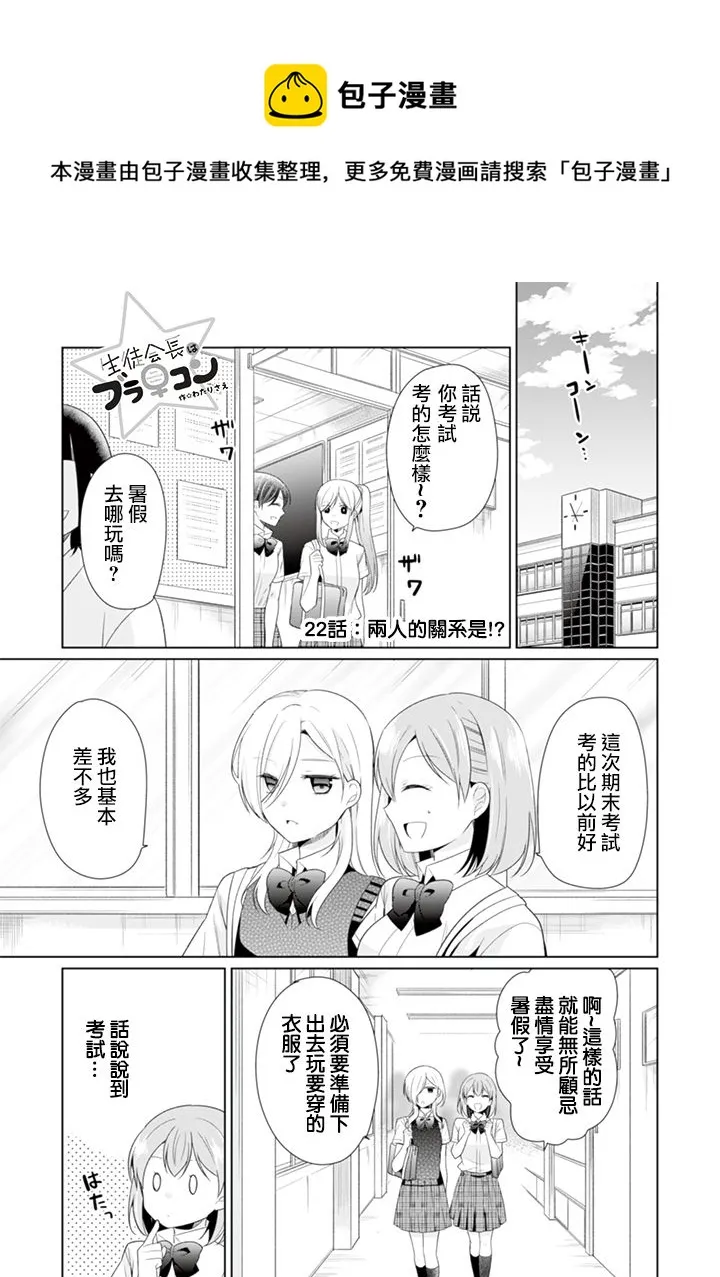 第22话 第1页
