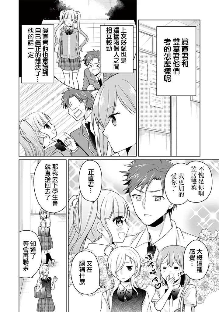 第22话 第2页