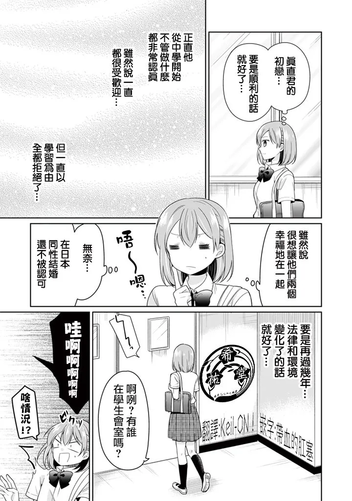 第22话 第3页
