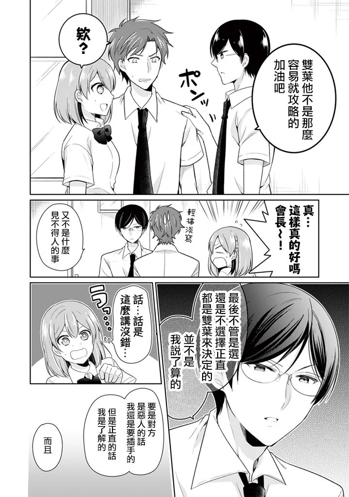 第21话 第2页