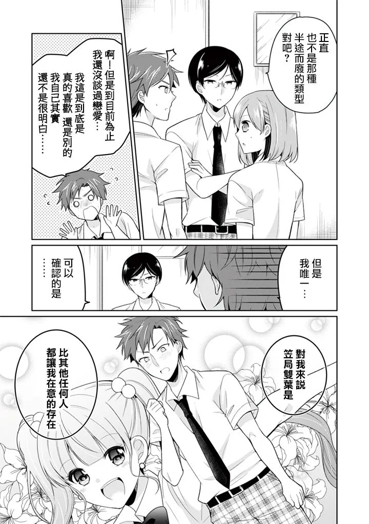 第21话 第3页