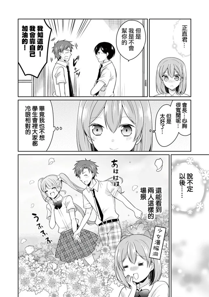 第21话 第4页