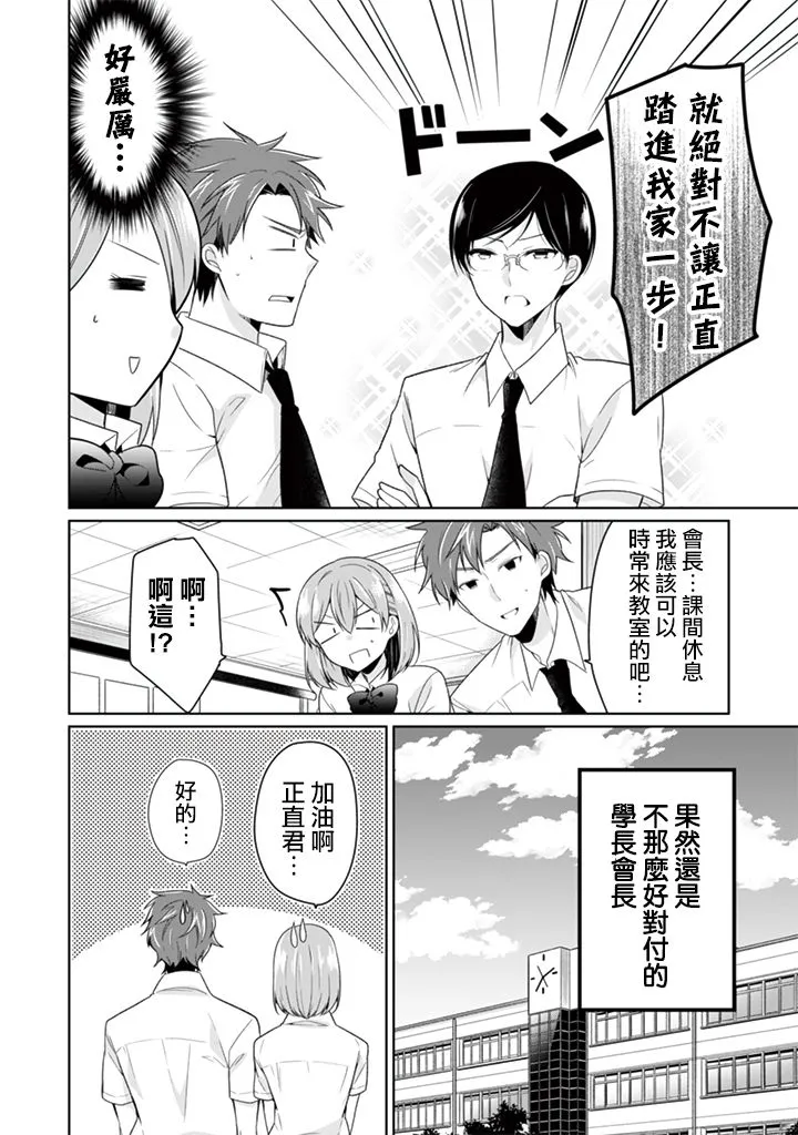 第21话 第6页