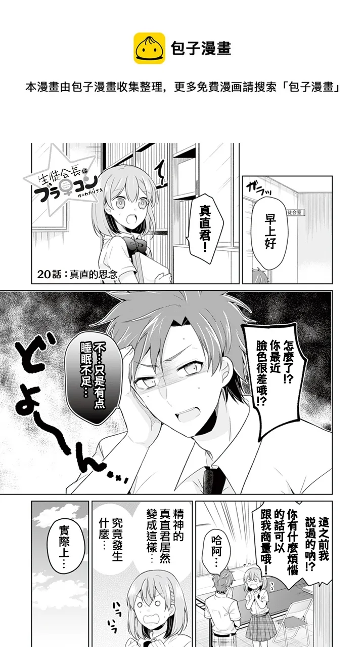 第20话 第1页