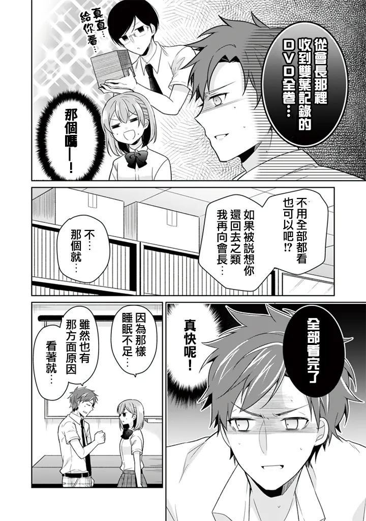 第20话 第2页