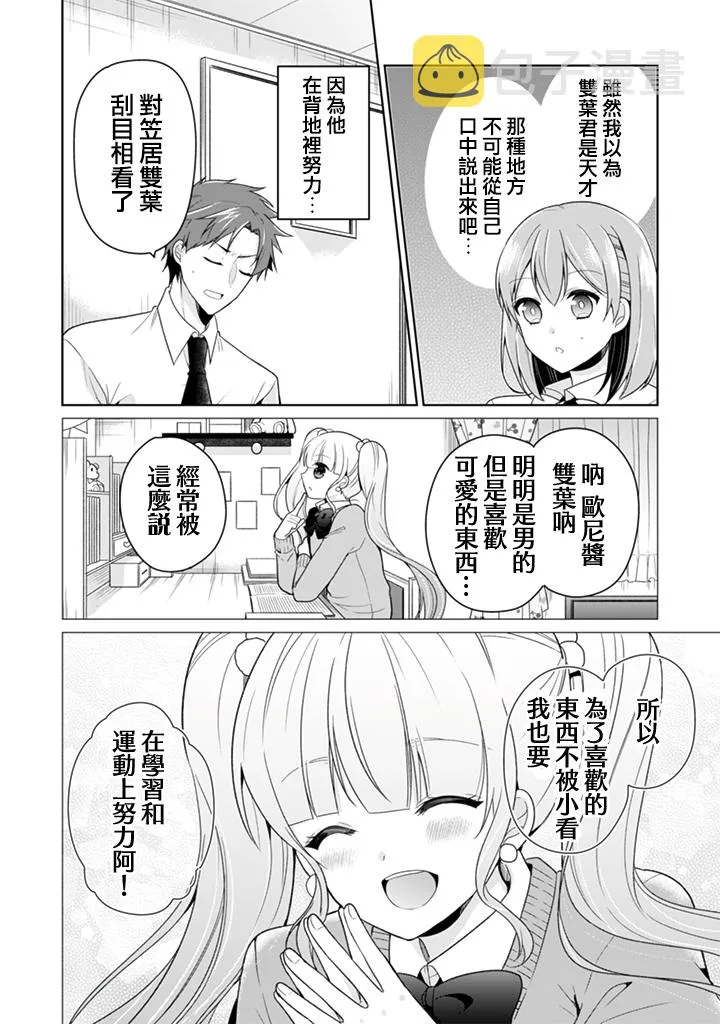 第20话 第4页