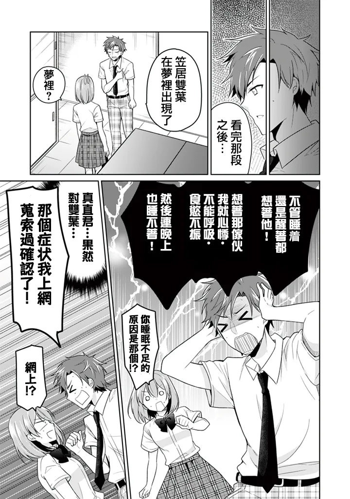 第20话 第5页