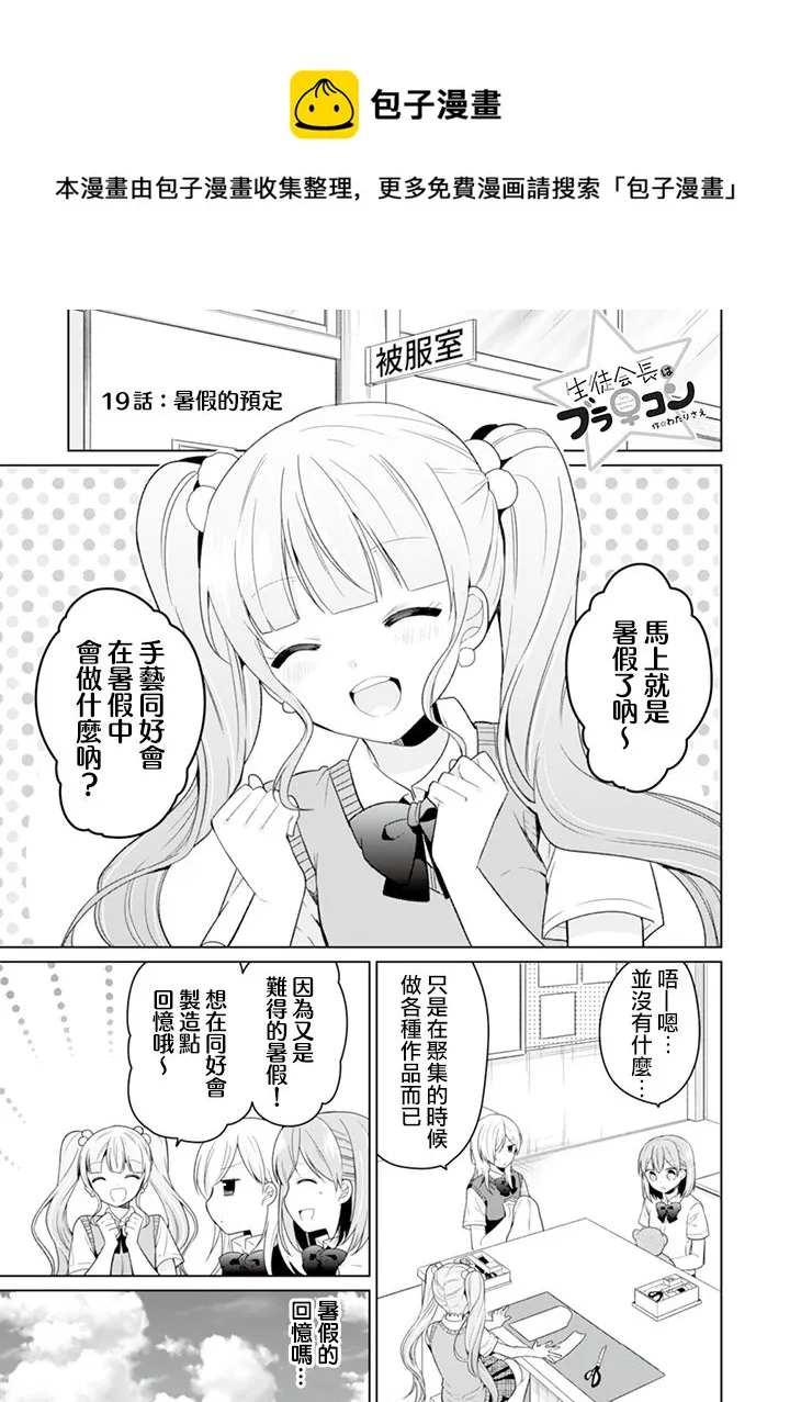 第19话 第1页