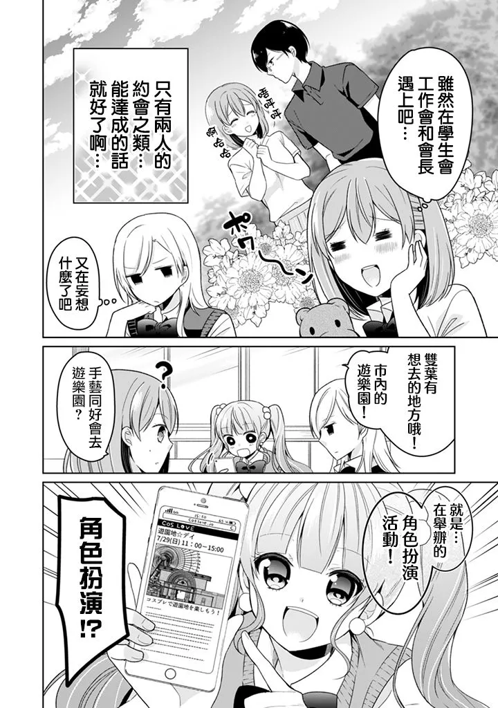 第19话 第2页