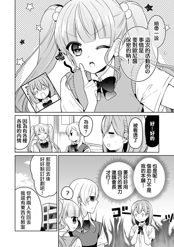 第19话 第4页