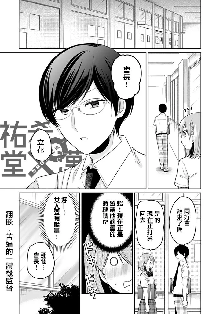 第19话 第5页