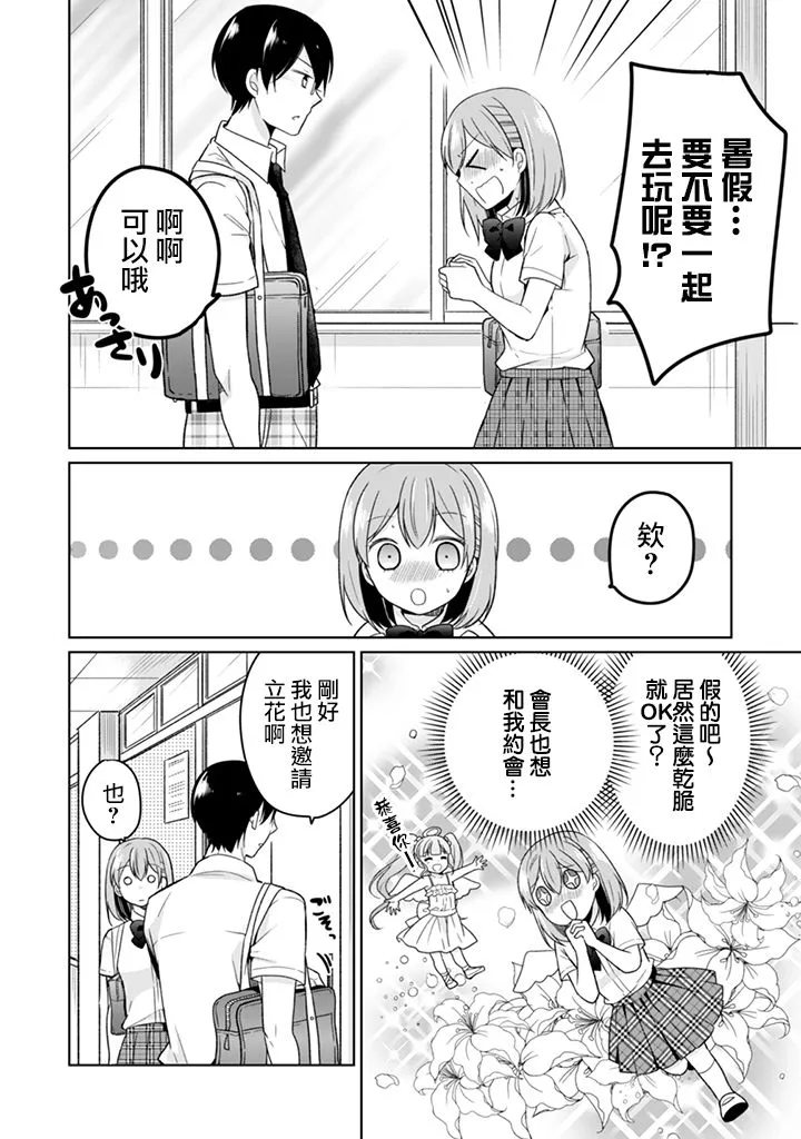 第19话 第6页