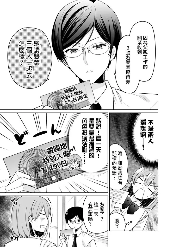 第19话 第7页