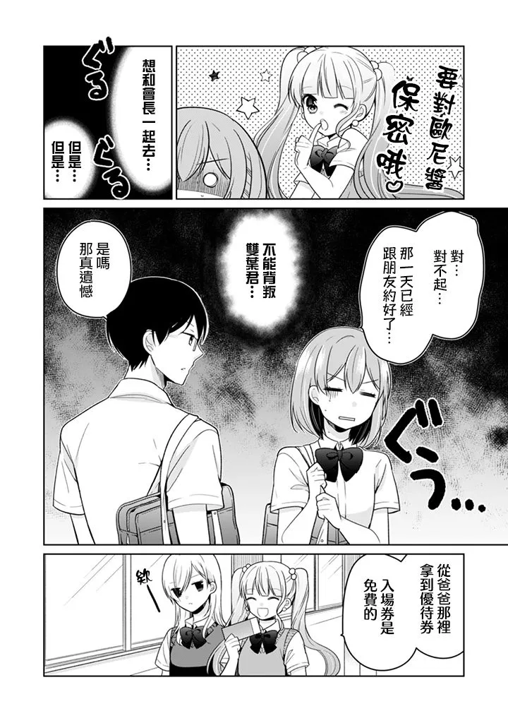第19话 第8页