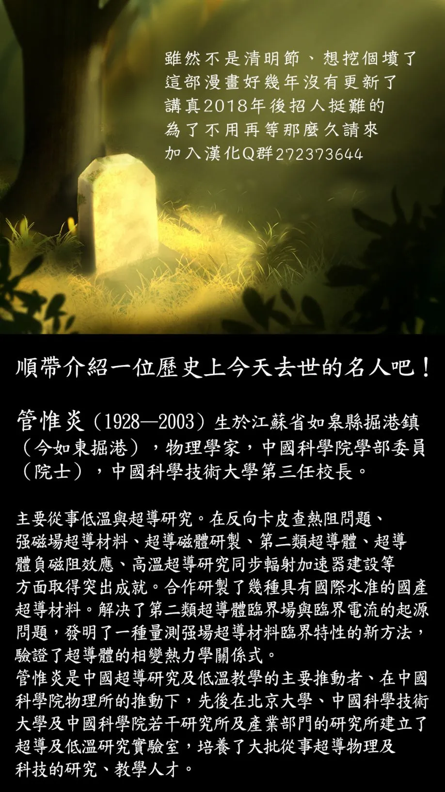 第19话 第9页