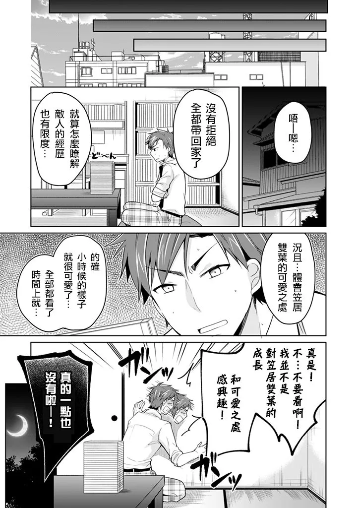 第18话 第5页