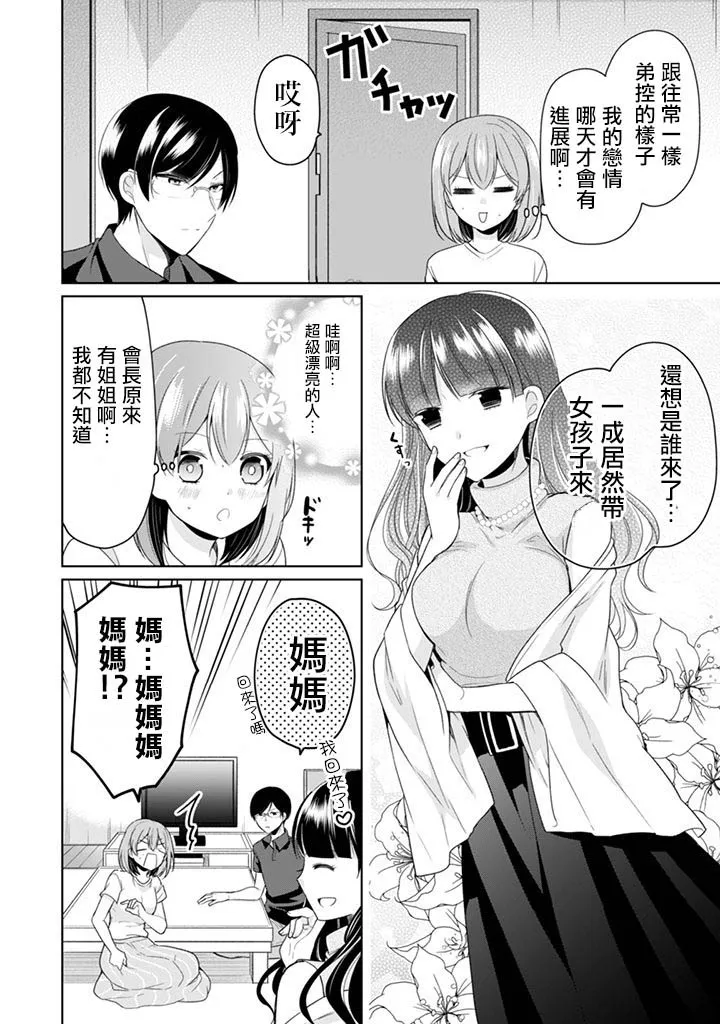 第16话 第2页