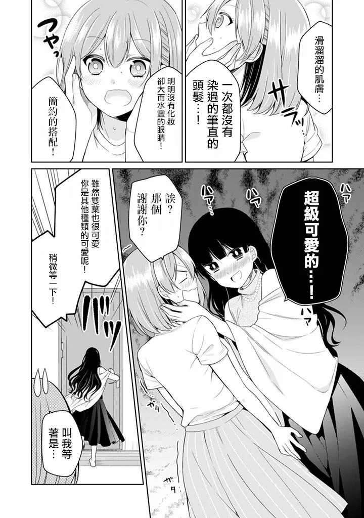 第16话 第4页