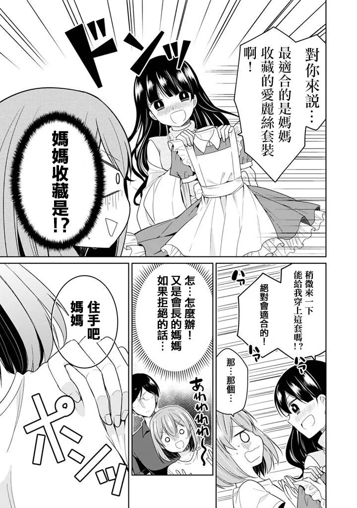 第16话 第5页