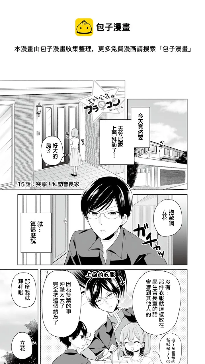 第15话 第1页