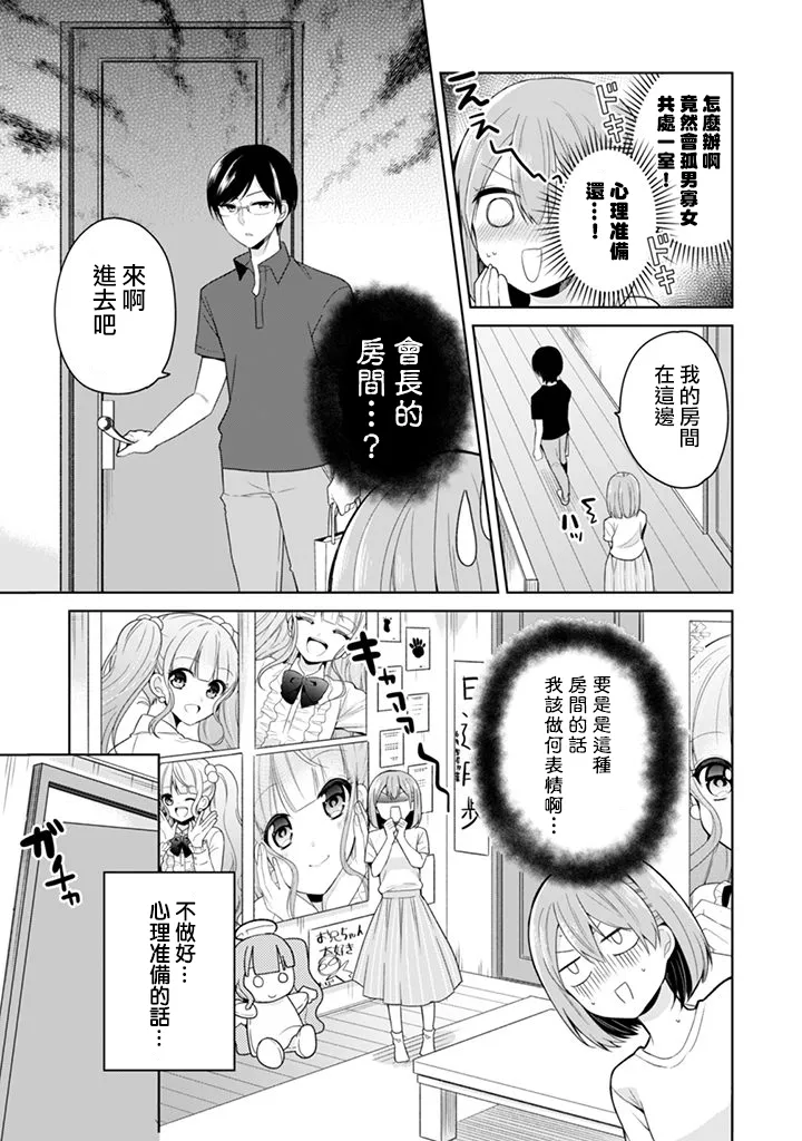 第15话 第3页
