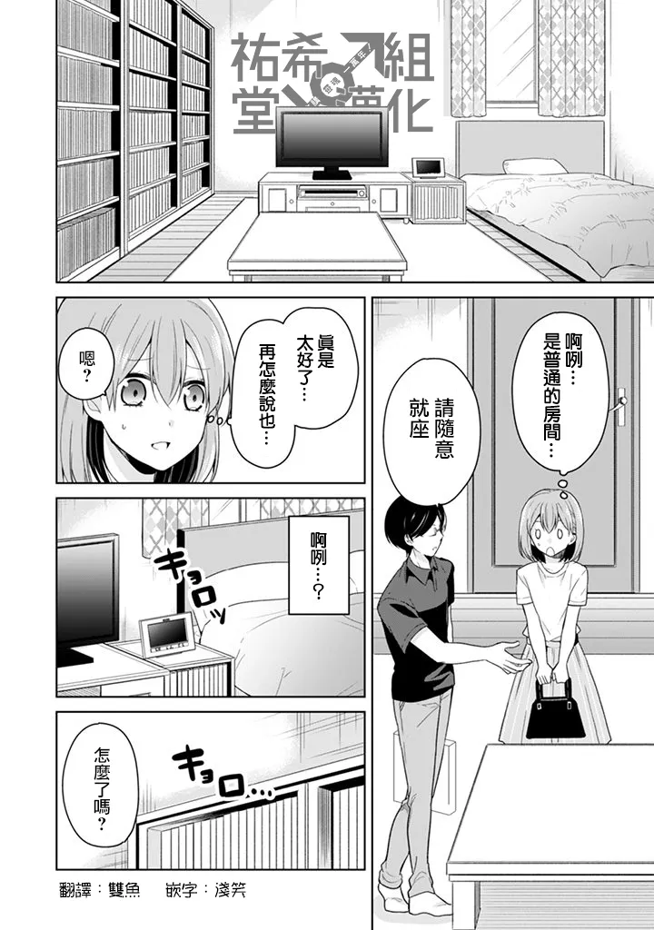 第15话 第4页