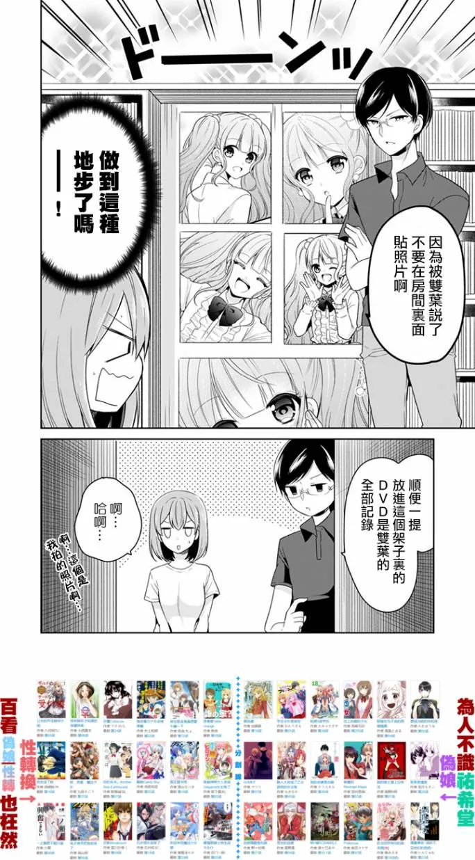 第15话 第6页