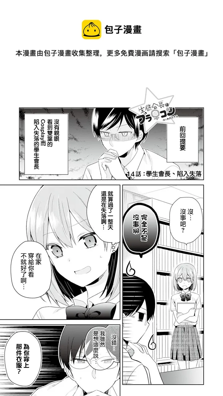 第14话 第1页