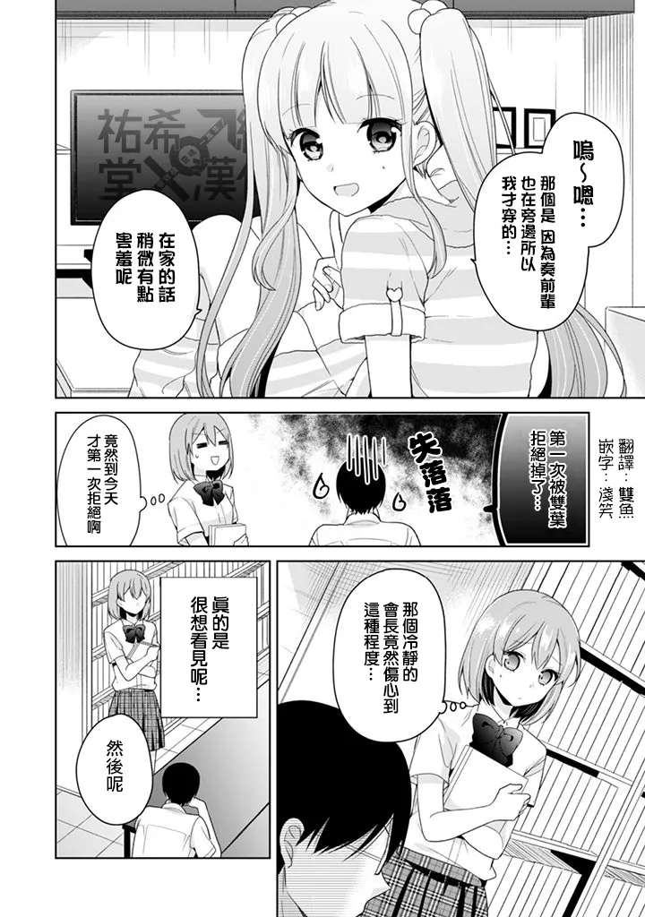第14话 第2页