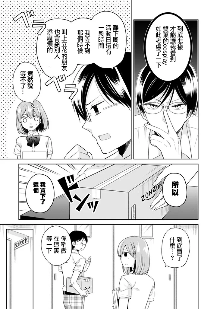 第14话 第3页