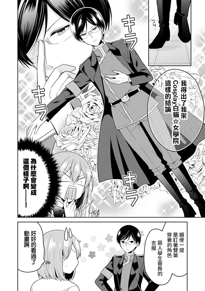 第14话 第4页
