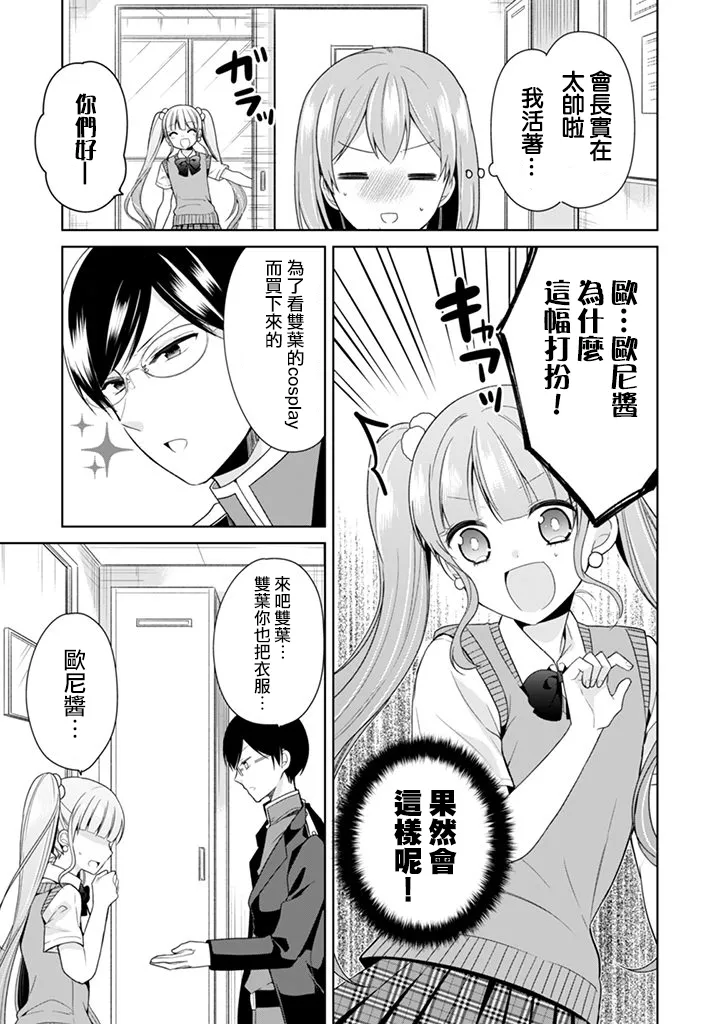 第14话 第5页
