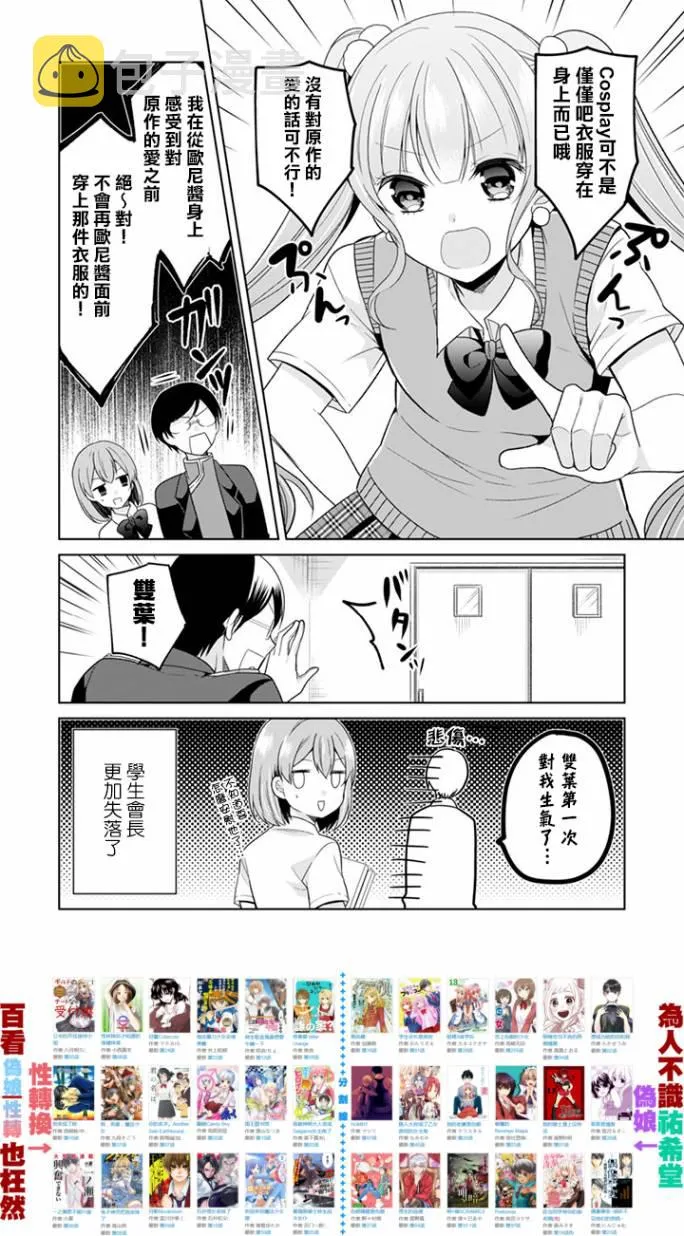 第14话 第6页