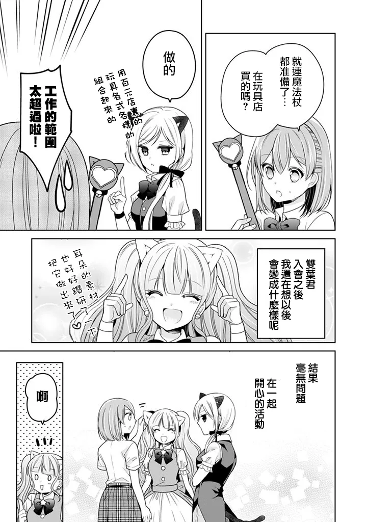 第13话 第3页