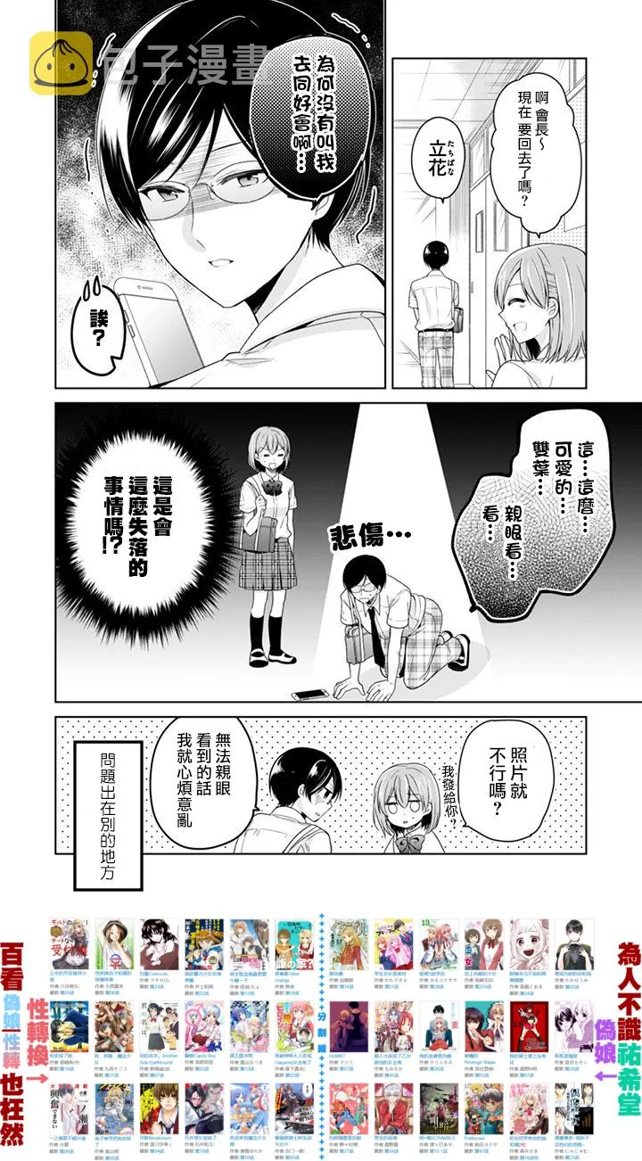 第13话 第6页