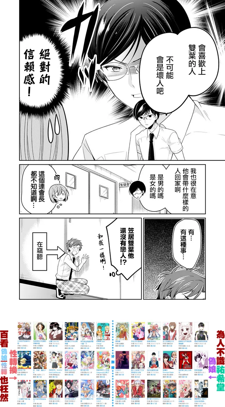 第12话 第4页