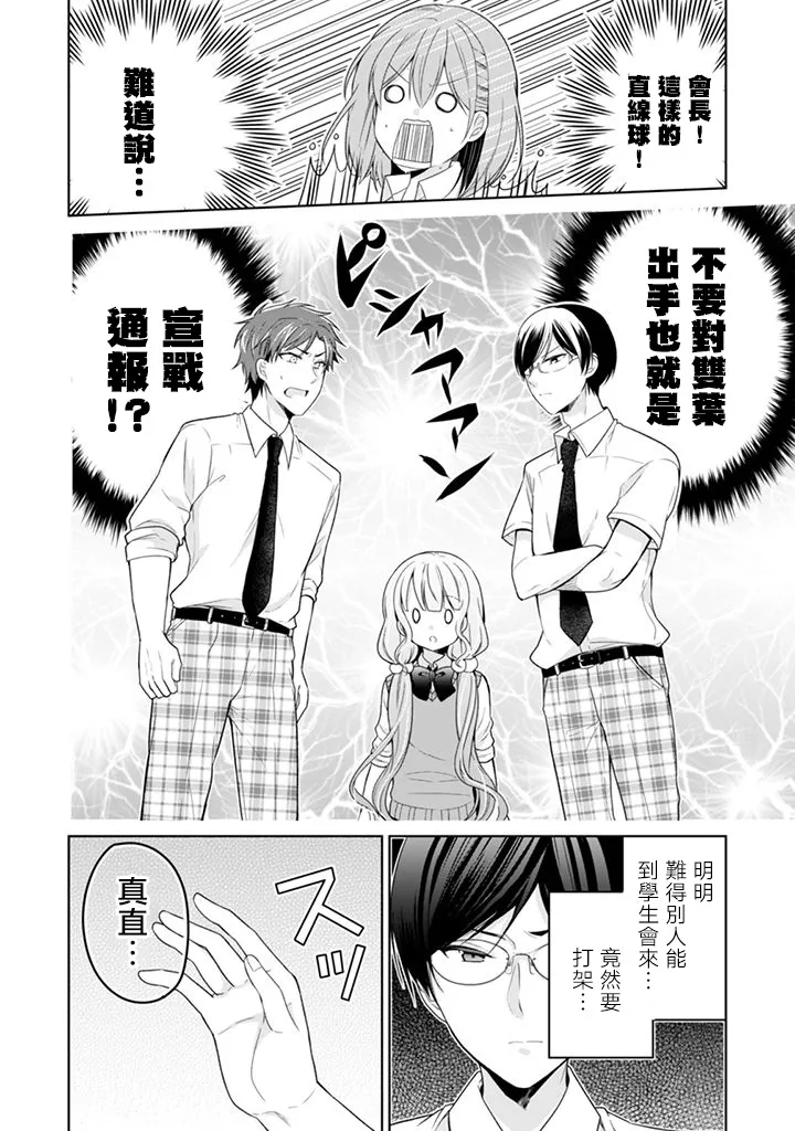 第11话 第4页