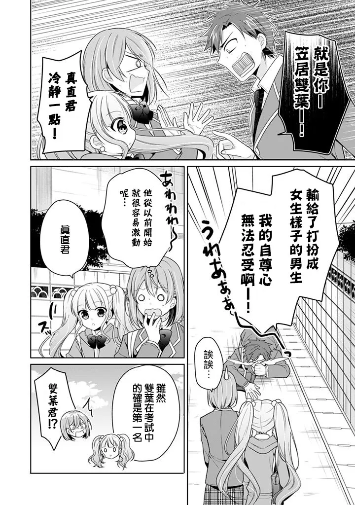第08话 第4页
