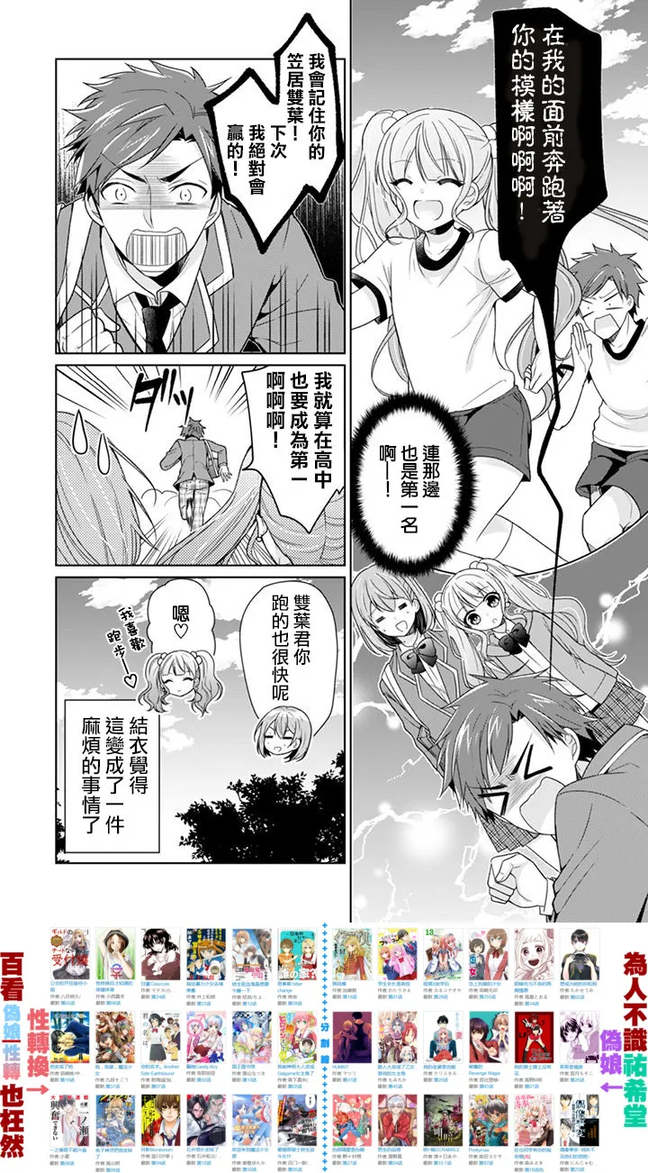 第08话 第6页