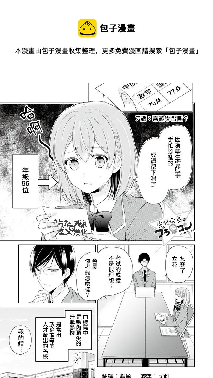 第07话 第1页