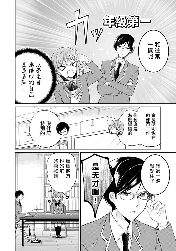 第07话 第2页