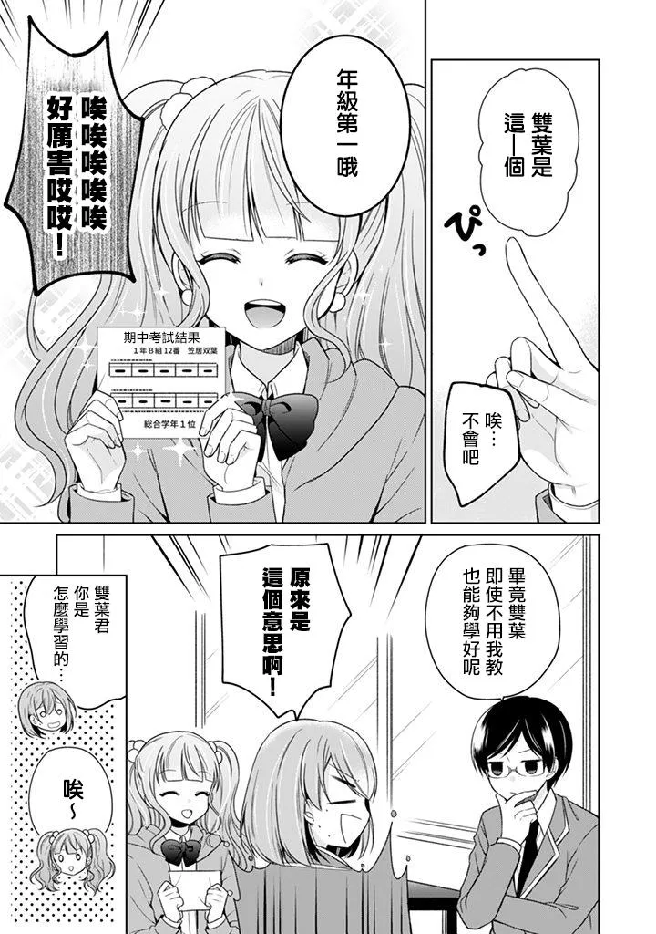 第07话 第5页
